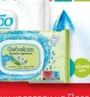 bebo Подложки за еднократна употреба