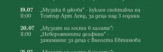 „Храбрият шивач" - куклен спектакъл - продукция на Театрална къща „Мариета и Марионета"