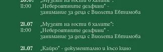 „Музика в джоба" - куклен спектакъл на Театър Арт Ленд, за деца над 3 години