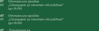 „Антарктида" - урок за бъдещето на планетата