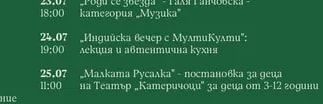 „Кайро" - документално и късо кино с „Кинематограф"