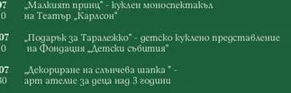 Обучителен проект „Стандарт за отлично обслужване" (до 18:00)