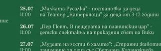 „Антарктида" - урок за бъдещето на планетата