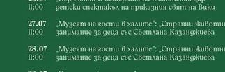 „Роди се звезда" - Галя Ганчовска - категория „Музика"