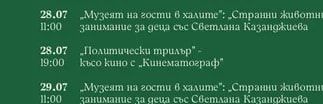 „Индийска вечер с МултиКулти": лекция и автентична кухня
