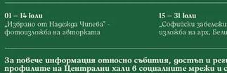 Декориране на слънчева шапка" - арт ателие за деца над 3 години