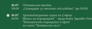 Обучителен проект