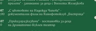 „Музеят на гости в халите": „Невероятните прилепи" - занимание за деца с Виолета Желязкова
