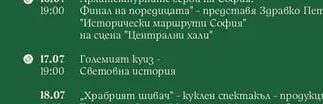 Архитектурните герои на София: Финал на поредицата" представя Здравко Петров от "Исторически маршрути София" на сцена "Централни хали"