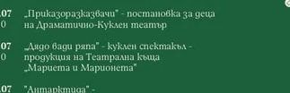 „С цветовете на Надежда Чипева" - документален филм на Кинофотоклуб „Бистрица"