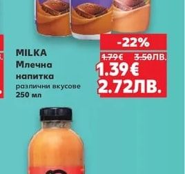 FRESHKO Смути ябълка, банан, ягода