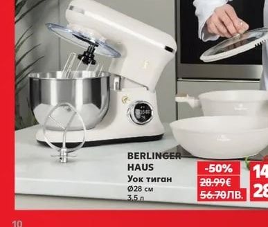 BERLINGER HAUS Уок тиган