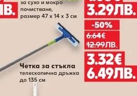Swiffer Комплект за почистване
