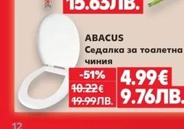 BRIO Подочистачка с телескопична дръжка