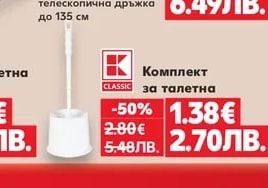 BRIO Резервна кърпа за подочистачка за сухо и мокро почистване