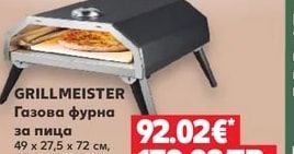GRILLMEISTER Газова фурна за пица
