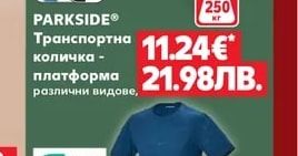 PARKSIDE Тениска M-XXL