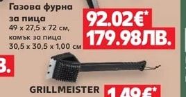 GRILLMEISTER Четка за грил 3в1
