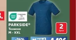 PARKSIDE Работен гащеризон M-XL