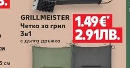 COUNTRY Side Възглавница за стол