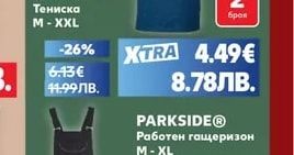 PARKSIDE Работни обувки