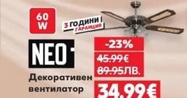 BRAVISSIMO Вентилатор 16 BF166F на стойка