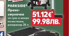 PARKSIDE Прахосмукачка