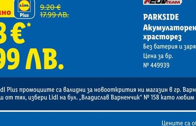 PARKSIDE® Комплект боркорони