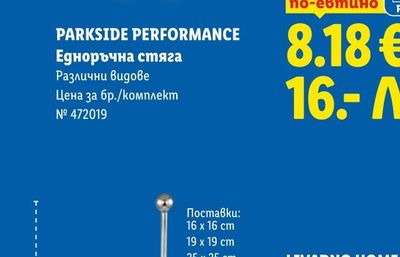 PARKSIDE® Заваръчна тел