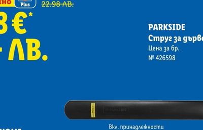 PARKSIDE® Инверторен заваръчен апарат PISG120D5