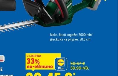 PARKSIDE® Универсален вентилатор PAUGB B2