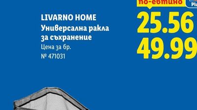 PARKSIDE® Работна стойка