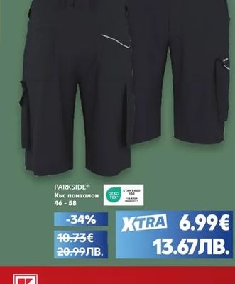 PARKSIDE Къс панталон