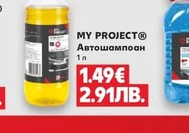 MY PROJECT® Автошампоан