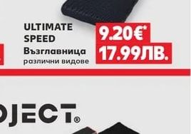 ULTIMATE SPEED Сенник за кола