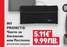 ULTIMATE SPEED Куфар за багажник