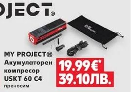 ULTIMATE SPEED Възглавница