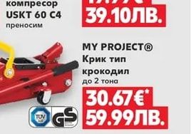 MY PROJECT® Акумулаторен компресор USKT 60 C4