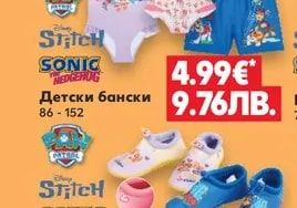 Stitch, SONIC Детски бански
