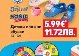 Stitch, SONIC Детски плажни обувки