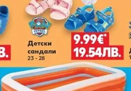 Детски сандали