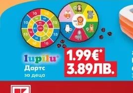 lupilu Дартс за деца