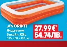 CRIVIT Надуваем басейн XXL