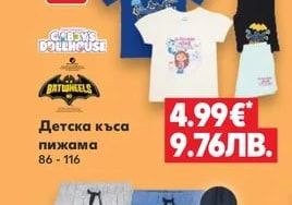 SONIC, Stitch Детска шапка