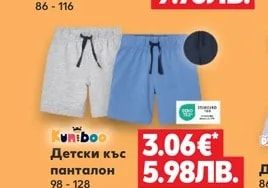 CABBY'S DOLLHOUSE, BATWHEELS Детска къса пижама
