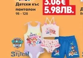 Uniboo Детски къс панталон