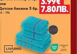 CABBY'S DOLLHOUSE, BATWHEELS Детски боксер 2 бр. или Детски бикини 3 бр.