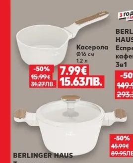 BERLINGER HAUS Електрически грил