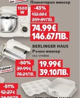 BERLINGER HAUS Настолен блендер стъклен буркан 1,5 л, 1000 W