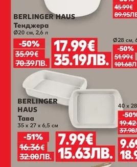 BERLINGER HAUS Касерола Ø16 см 1,2 л